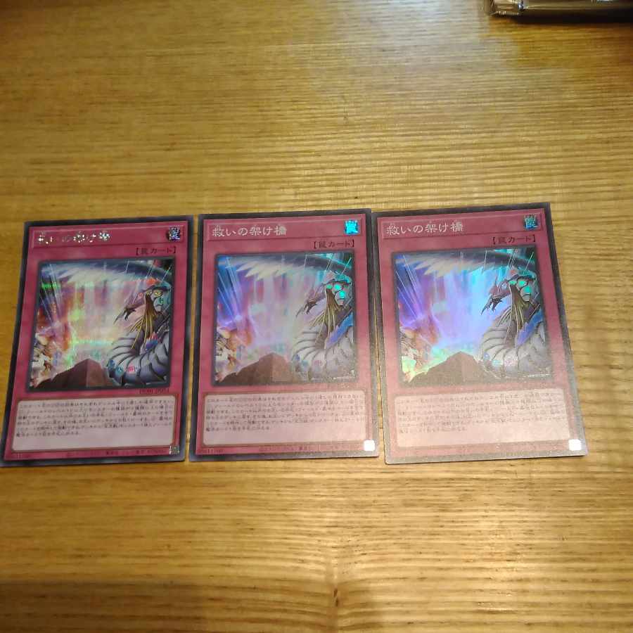Bridge of Redeem Secret Rare