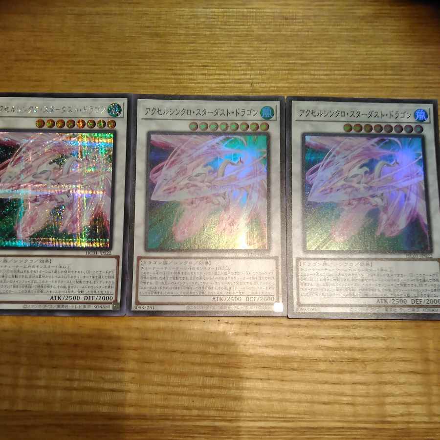 Accel Synchro Stardust Dragon Secret Rare
