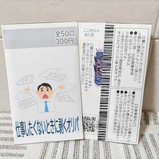 5 mouthfuls immediately Oripa to peel when you don't want to work. 1枚