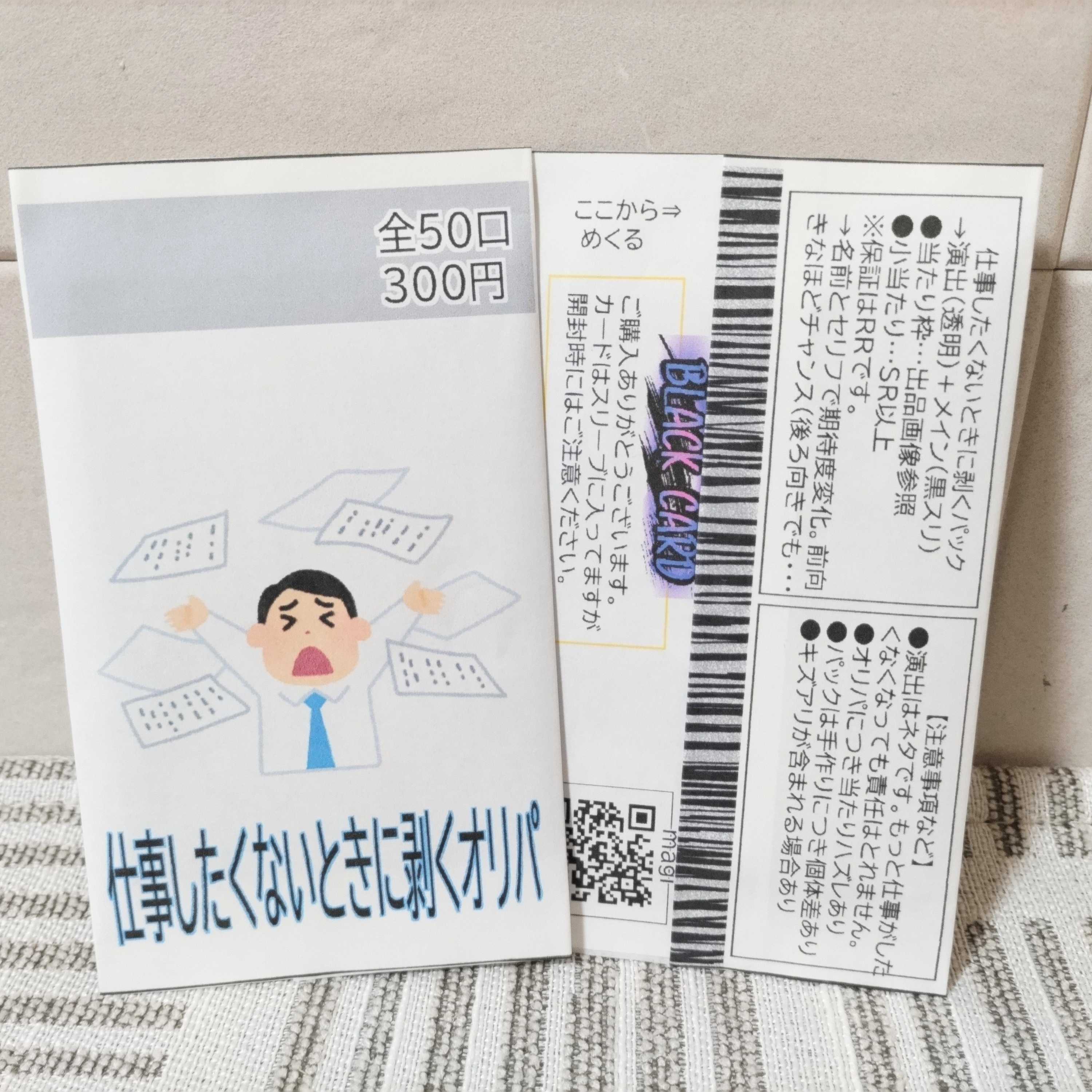 5 mouthfuls immediately Oripa to peel when you don't want to work. 1枚