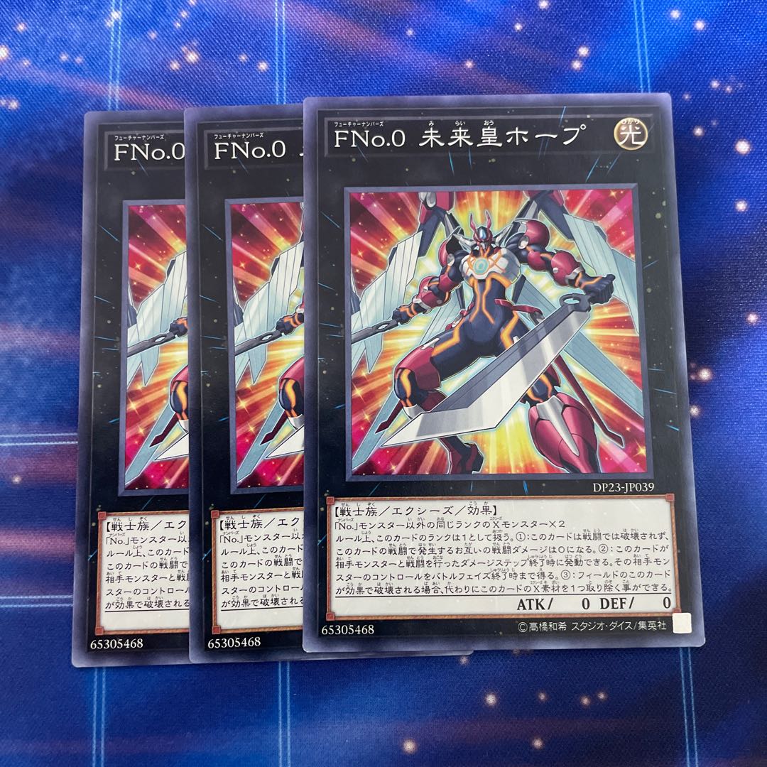 FNo.0Future Emperor Hope Normal JP039 3 pieces