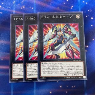 FNo.0Future Emperor Hope Normal JP039 3 pieces