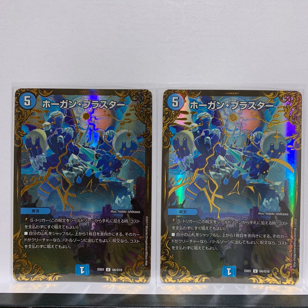 2] Hogan Blaster (Ultra Golden Card Specs) U-foil G6/G10