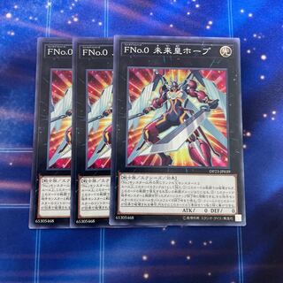 FNo.0 Future Emperor Hope Normal JP039 3 b