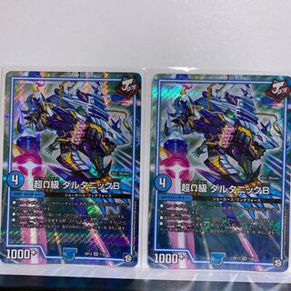 2 copies] Psychic Ω-class Daltonic B SR 1/20