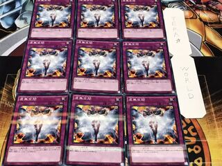 虚無空間 ノーマルパラレル 9枚セット