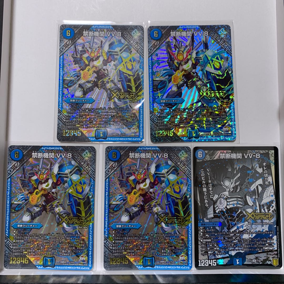 Price reduction of 5 pieces] Forbidden institution VV-8 SE L1(secret)2/L3 and 4 other pieces with different model numbers.