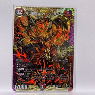Onigao Demon End Jaouga KGM KM2/KM3