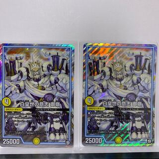 【値下げ2枚】白皇世の意志 御嶺 SR S1/S12 お楽しみオマケ付き