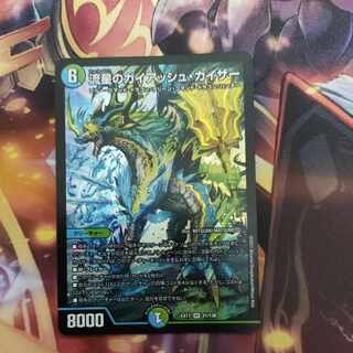 Meteor Gaiach Kaiser SR 21/138