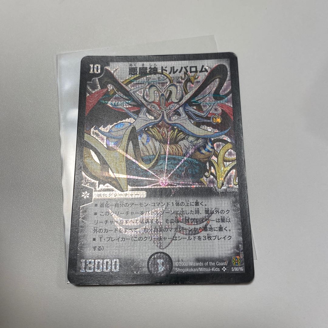 Darkness Demon Dorvalom SR 5/90/Y6 1枚