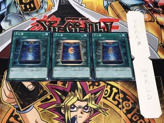 月の書 スーパー 3枚セット