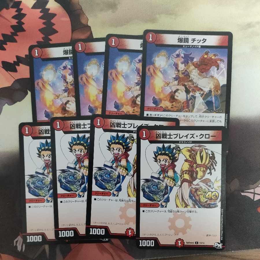 Deadly Fighter Braid Claw Bakugyo Chitta Set