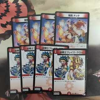 Deadly Fighter Braid Claw Bakugyo Chitta Set