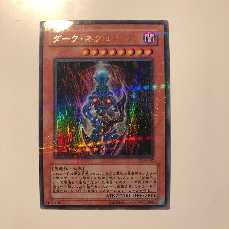 ダークネクロフィア　ウルパラ