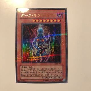 ダークネクロフィア　ウルパラ