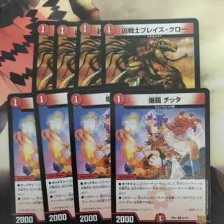 Deadly Fighter Braid Claw Bakugyo Chitta Set