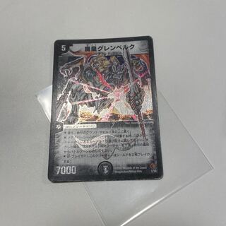 Demon Emperor Glen Bianca Ku 1/13