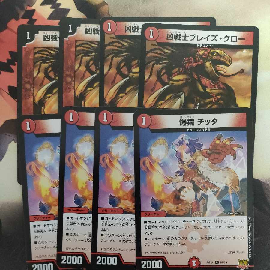 Deadly Fighter Braid Claw Bakugyo Chitta Set