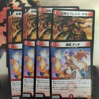 Deadly Fighter Braid Claw Bakugyo Chitta Set