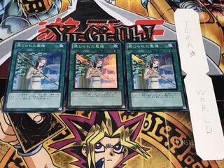 禁じられた聖槍 スーパー 3枚セット