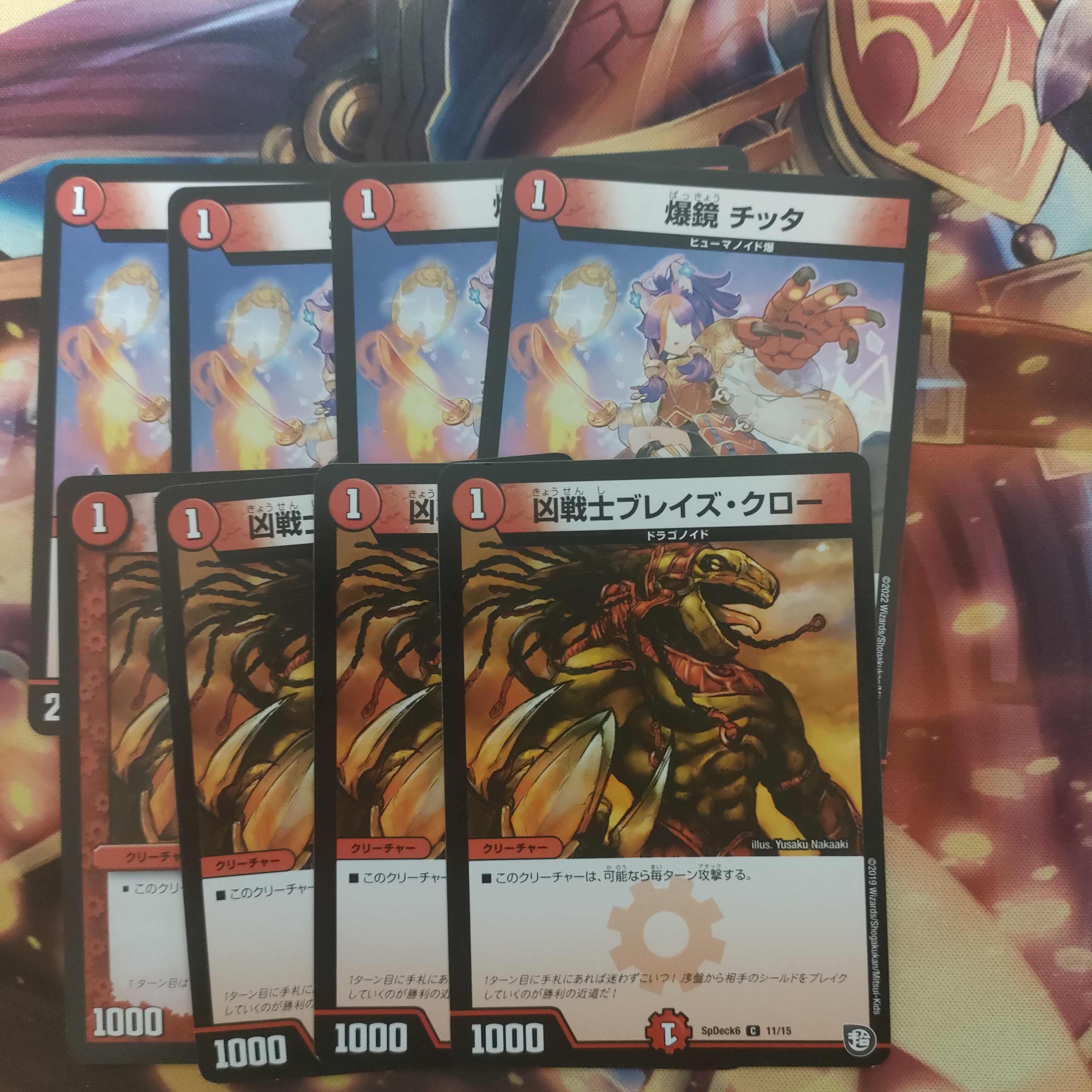 Deadly Fighter Braid Claw Bakugyo Chitta Set