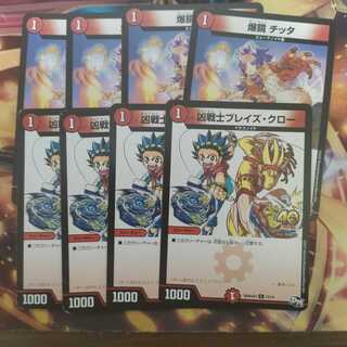 Deadly Fighter Braid Claw Bakugyo Chitta Set