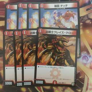 Deadly Fighter Braid Claw Bakugyo Chitta Set