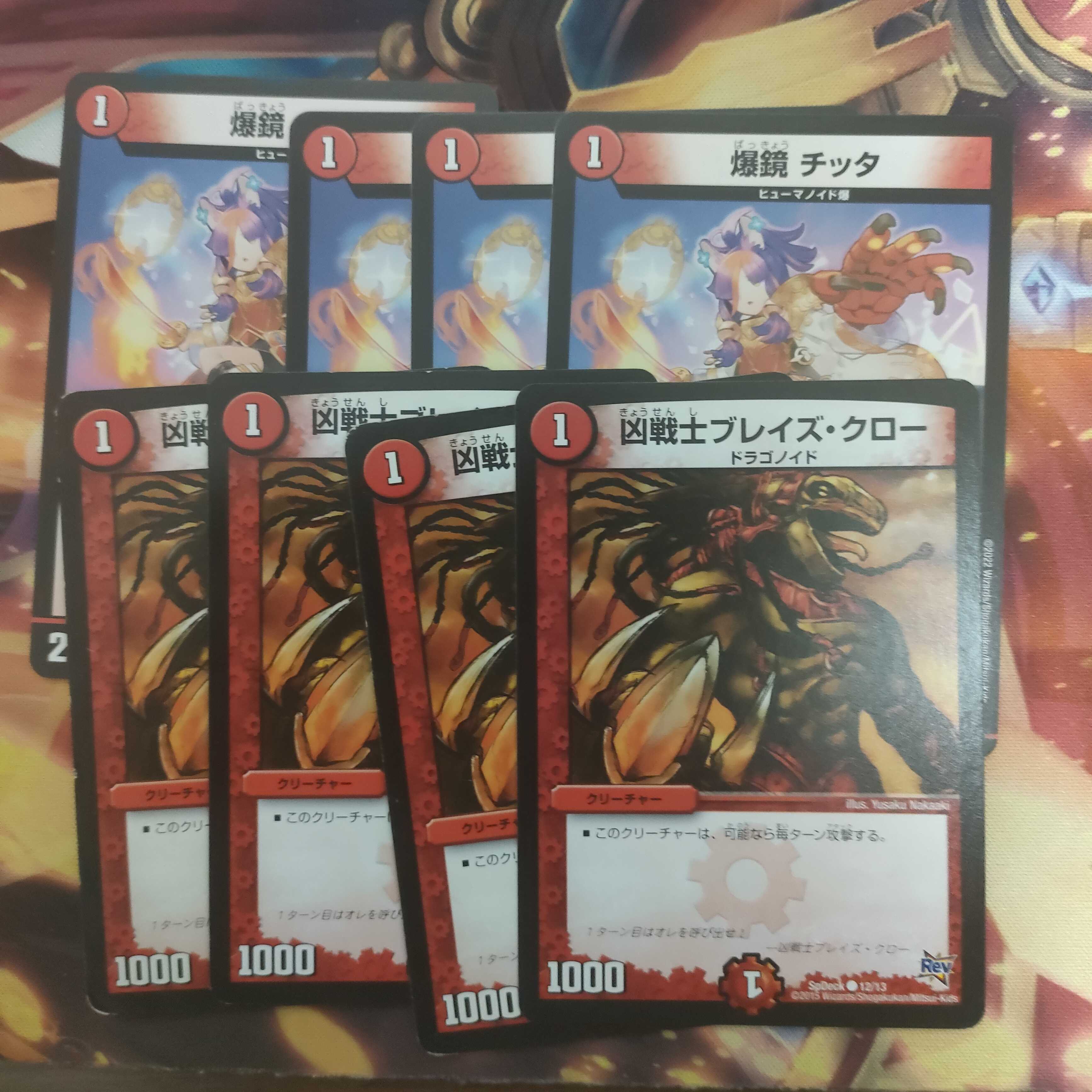 Deadly Fighter Braid Claw Bakugyo Chitta Set