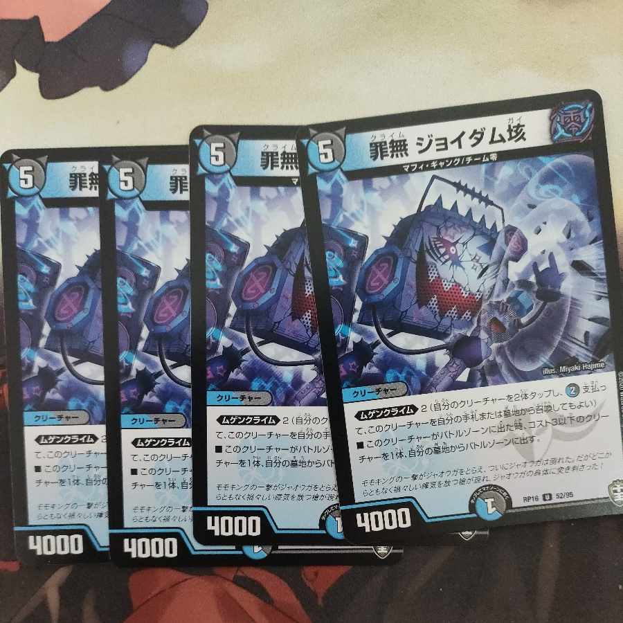 Crime-free Joy Dam 100 million U 52/95