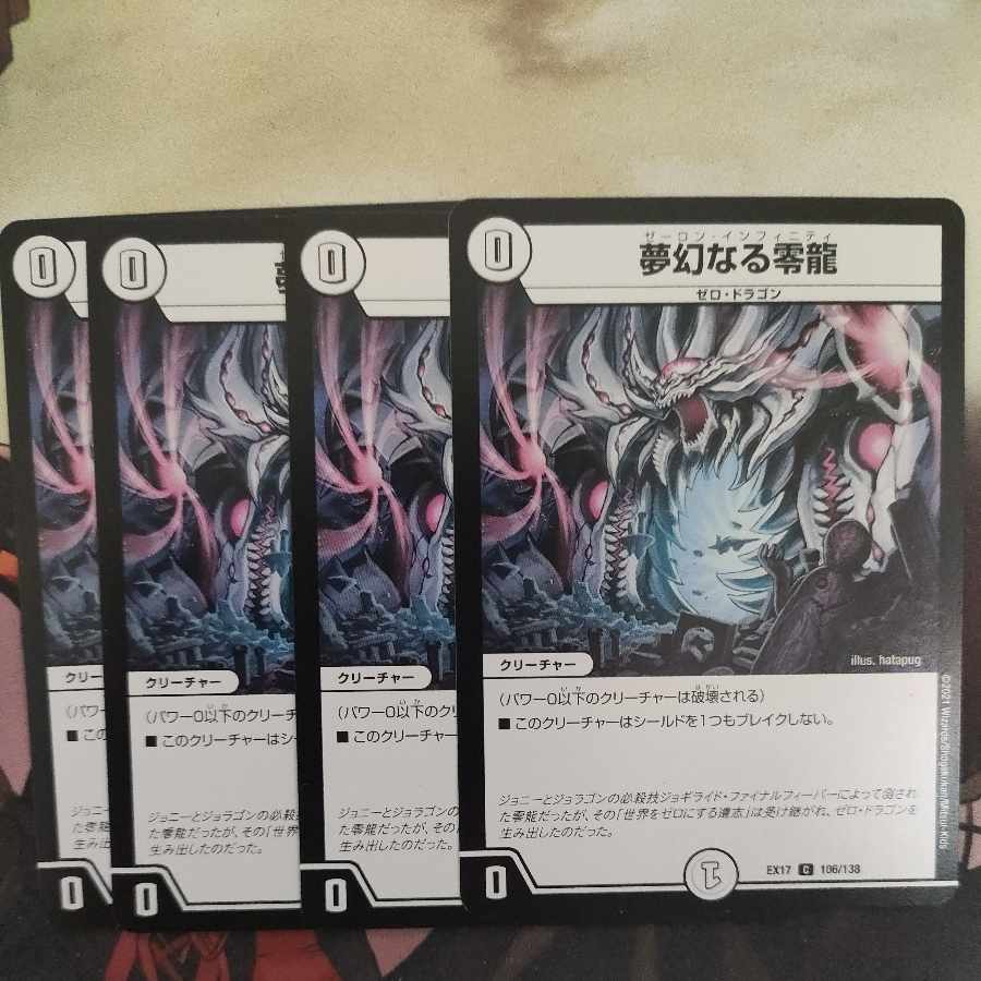 Dreaming Zero Dragon C 106/138