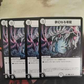 Dreaming Zero Dragon C 106/138