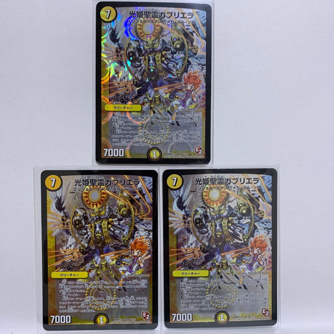 Price reduction 3 pieces] Kouhime Seirei Gabriella (H.C.) SR 30/???