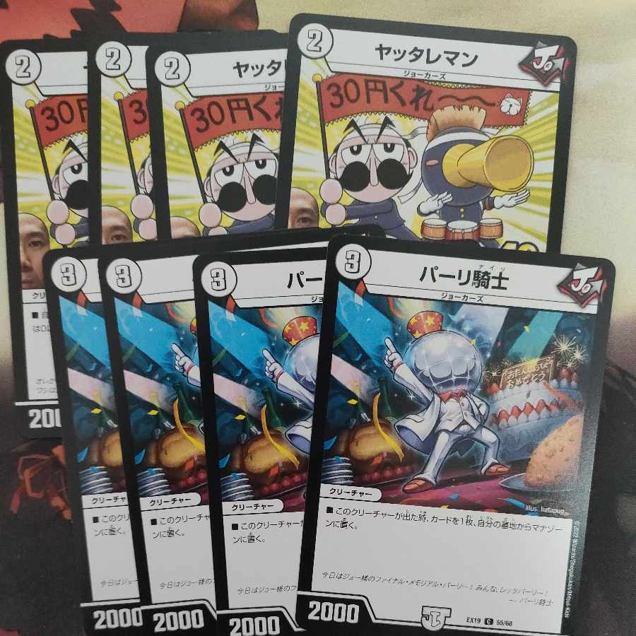 Yattareman Pari Knight Set