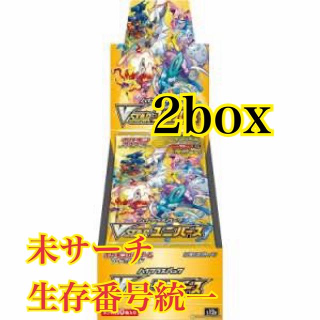 2box v star universe