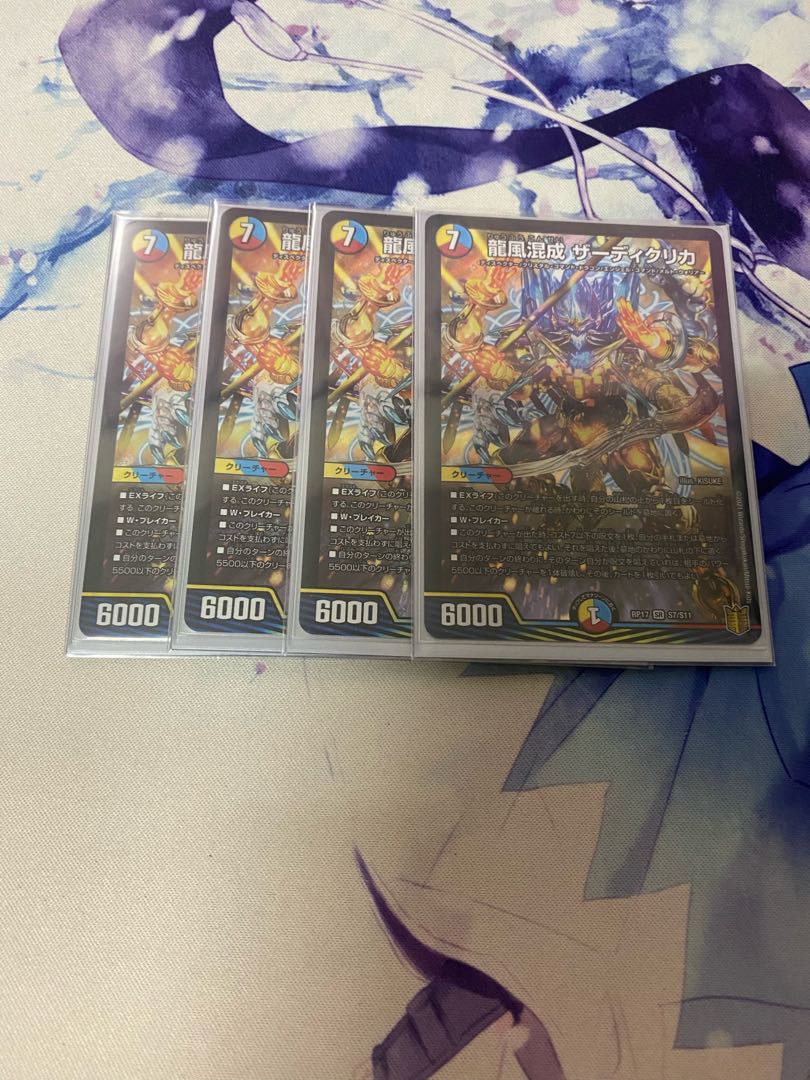 Dragon Wind Mixture Zadikurika SR S7/S11