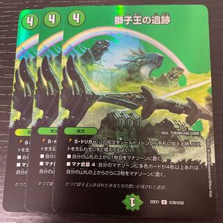 Ruins of the Lion King U-foil Psychic39/Psychic50 Set of 3