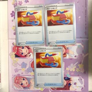 Damage pump U 064/071 3 pieces