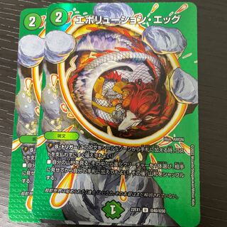 Evolution Egg U-foil Psychic40/Psychic50 Set of 2