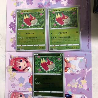 Wurmple (mirror) C 004/071 3 pieces