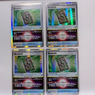 【特価4枚】森の封印石 R 092/098