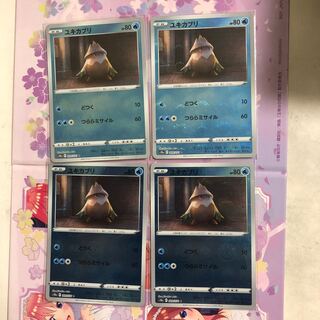 Snover (mirror) C 009/071 4 pieces