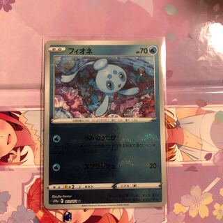 Phione (mirror) U 011/071