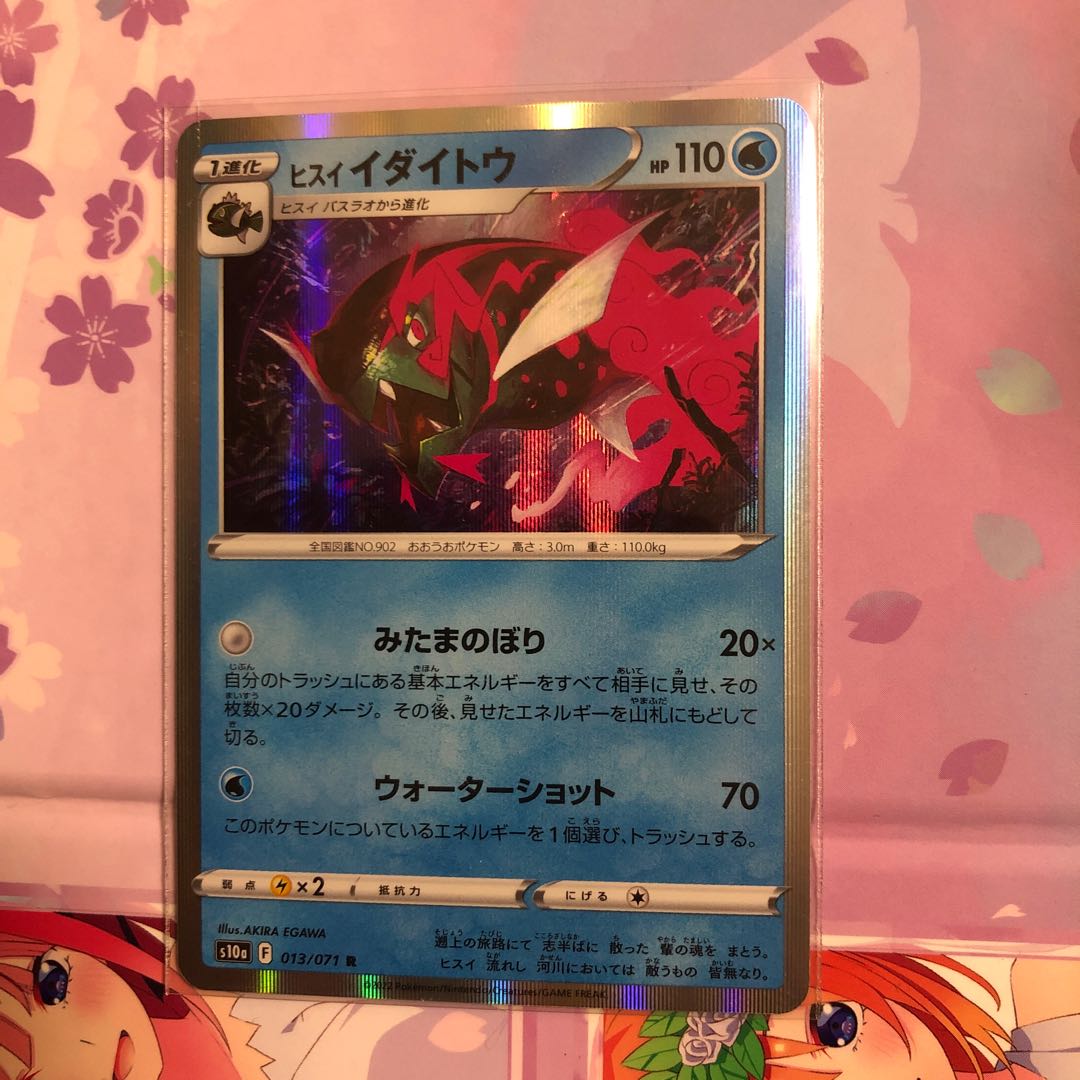 Jade Idaitou (mirror) U 024/067