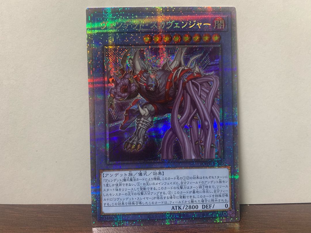 Yu-Gi-Oh Vendetto - Scavenger Prisma