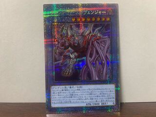 Yu-Gi-Oh Vendetto - Scavenger Prisma