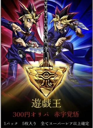 Yu-Gi-Oh Oripa Go to description section↓↓↓↓