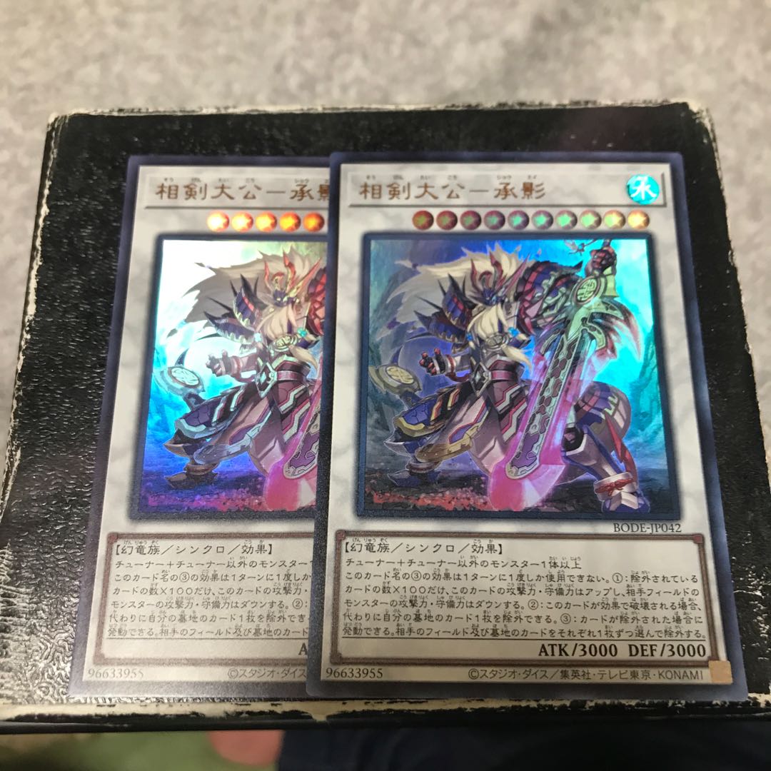 Sangen Daikon - Seikage - 2 Ultra Rare