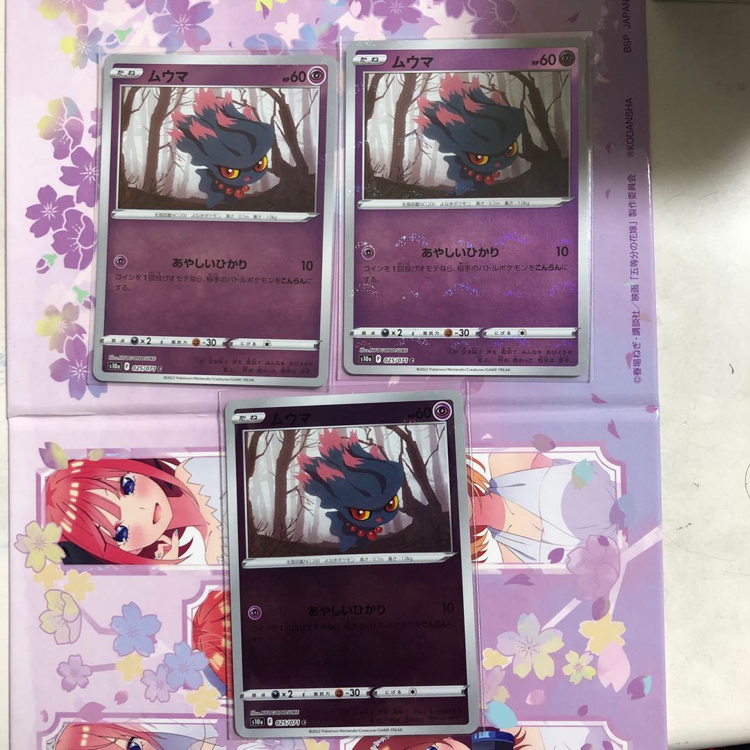 Misdreavus (mirror) C 025/071 3 sheets