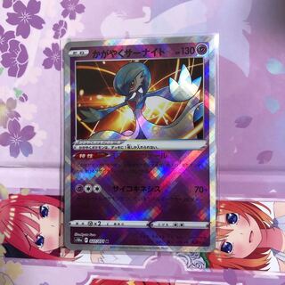 かがやくサーナイト K 027/071